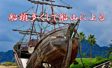 船頭さん 意味|「船頭(センドウ)」の意味や使い方 わかりやすく解説 Weblio辞書